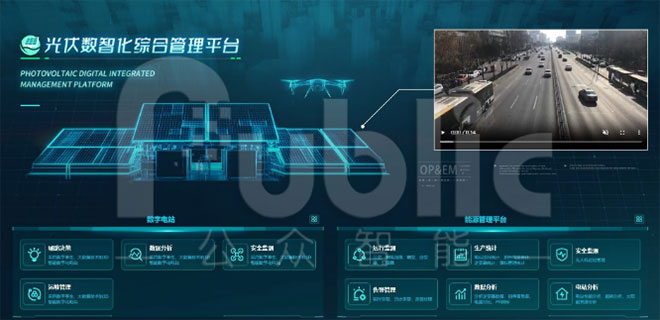 光伏運維數(shù)智化躍遷：AIoT如何重構(gòu)電站
