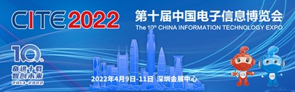 官宣|入场必备！CITE2022观众登记全面开启！