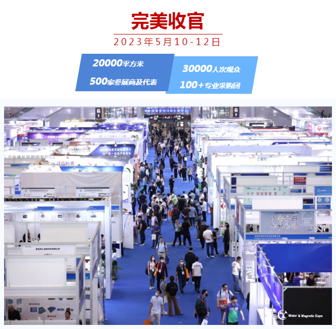 2023深圳国际线圈工业、电子变压器及绕线设备展圆满闭幕，明年再见！