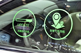 智能网联汽车加速到来