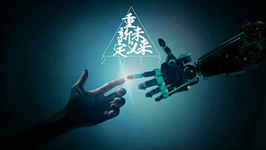 研调：AI产值2022年达3.9万亿美元