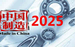 “中国制造2025”会将智能汽车发展推向新高度吗？