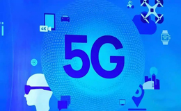 工信部披露我国5G商用设备进展
