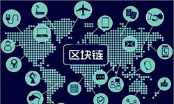 区块链热度不断上升 各路投资基金抢滩布局