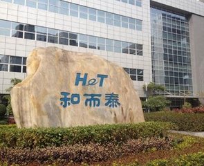 和而泰：积极研发民用5G物联网芯片 