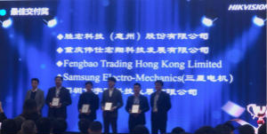 宇阳科技荣获海康威视2018年“最佳交付奖”