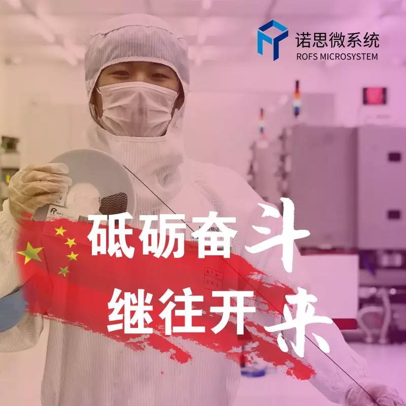 诺思发布5G n41频段与3.5GHz滤波器