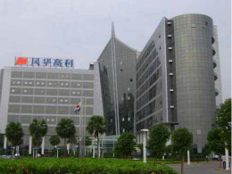 风华高科：陶瓷滤波器和阻容感等产品可用于5G领域