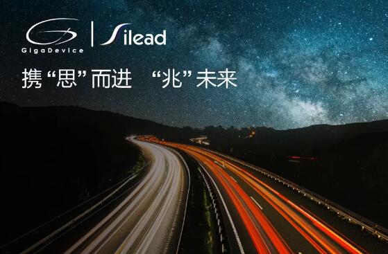 兆易创新成功完成思立微资产交割