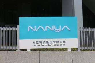 南亚科第2季营收40.86亿元 走出谷底季成长9.4%