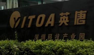 英唐智控放弃低毛利业务，预计上半年净利增长25%到50%