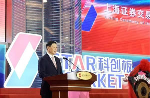 科创板给半导体企业带了登陆资本市场的难得机遇