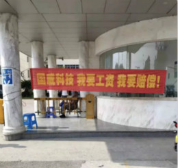 负债10亿！又一家汽车零部件供应商倒下