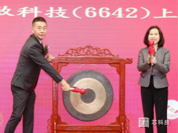 保护元件厂富致23日挂牌上柜，估Q4营收明显回升