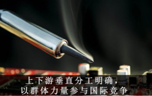 全球出现负增长，为何中国台湾半导体却逆市增长？
