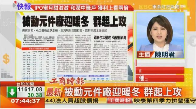 国巨“花式”暂停接单，MLCC要涨价?