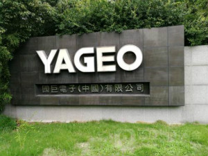 国巨大陆厂征兵千名 农历年赶工