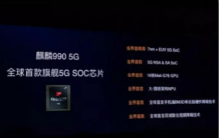 激战5G手机市场，全球五大5G芯片厂商全面开打！