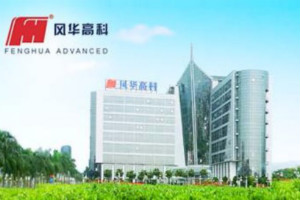 风华高科管理层调整：王金全获任董事长，徐静任公司总裁