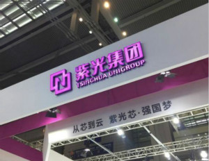 紫光集团2019年财报：营收同比增16.87% 净利润8.2亿元