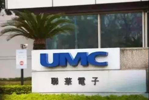 联电：客户砍单不可避免！