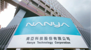 南亚科第一代10nm制程今年风险量产，美银看好其后市表现