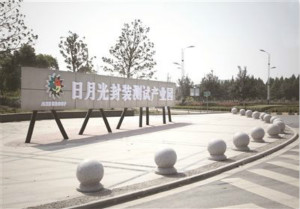 日月光建立台湾首座5G mmWave智慧工厂