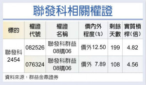 联发科 5G晶片动能足