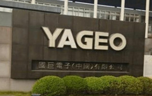 国巨并奇力新 股份转换基准日延至明年1月5日