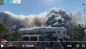 突发！国产被动元件大厂工厂失火