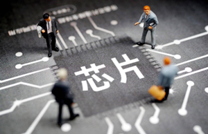 外媒：芯片交期大幅缩短，两年「缺芯潮」大致解决