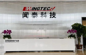 闻泰科技上半年净利润同比增长6.45%！产品集成业务扭亏为盈！