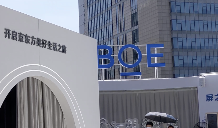 京东方：9月大尺寸LCD TV面板价格仍将小幅上涨