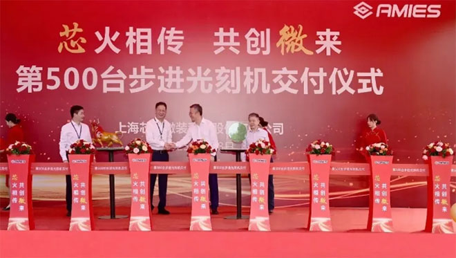 國產(chǎn)光刻技術(shù)雙突破：芯上微裝500臺(tái)交付與璞璘納米壓印機(jī)量產(chǎn)
