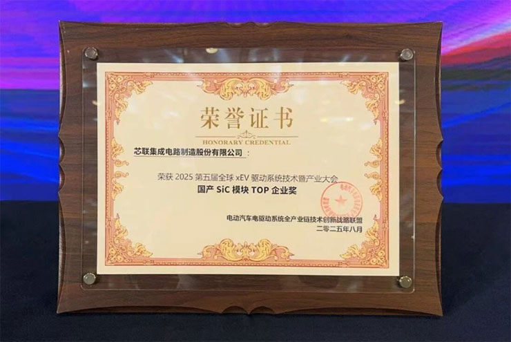 碳化硅賽道突圍：芯聯(lián)集成憑什么成為國產(chǎn)模塊TOP？