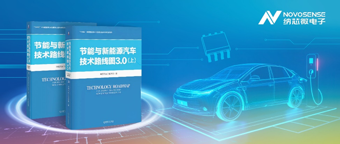 驅(qū)動未來，感知世界：納芯微以領(lǐng)先芯片技術(shù)，夯實汽車“三化”發(fā)展基石