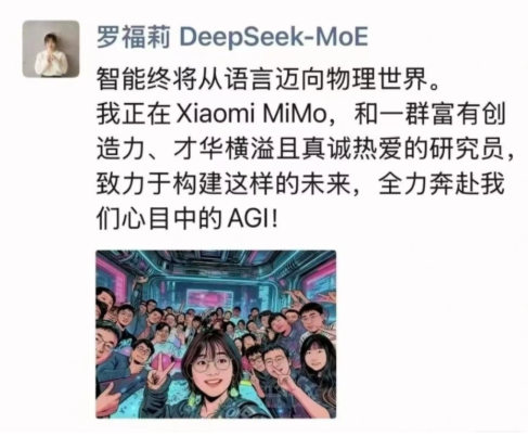 Deekpeek前研究員羅福莉加盟小米，攜手雷軍邁向物理世界
