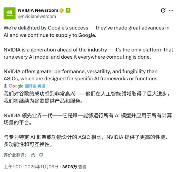 客户变对手:Meta考虑转投谷歌TPU,英伟达遭遇双重“做空” 客户变对手:Meta考虑转投谷歌TPU,英伟达遭遇双重“做空”