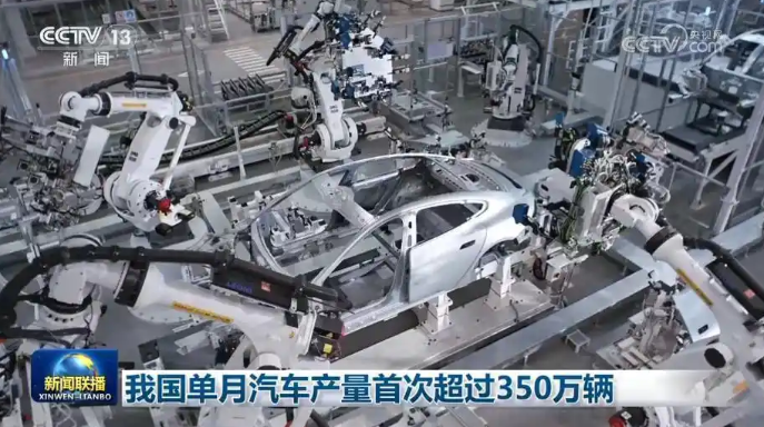 350 萬 + 的突破，中國汽車的新高度