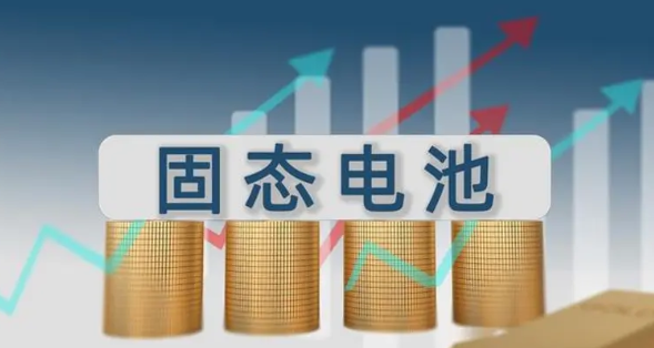 估值185億！中科院系固態電池龍頭衛藍新能源沖刺上市