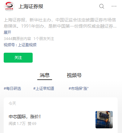 半導體代工廠產能告急引漲價潮：中芯國際提價，華虹半導體跟進預期強烈