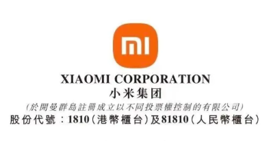 小米林斌擬四年減持 20 億美元：資金投向投資基金，承諾長期服務(wù)