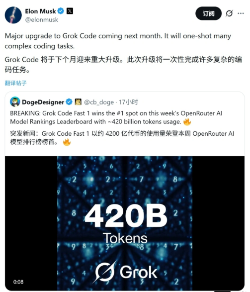 马斯克官宣重大进展：Grok Code升级在即，xAI首款“氛围编程”方案将亮相