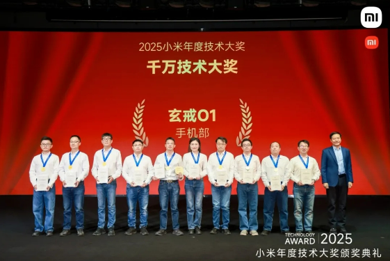 豪擲2000億！雷軍宣布小米未來(lái)五年研發(fā)投入計(jì)劃，玄戒O1斬獲小米最高技術(shù)獎(jiǎng)