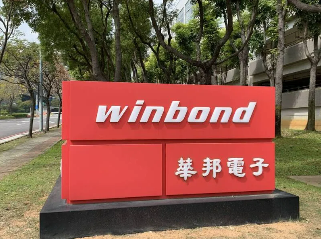 華邦電重押NOR/DRAM，豪擲68億訂購(gòu)設(shè)備擴(kuò)產(chǎn)