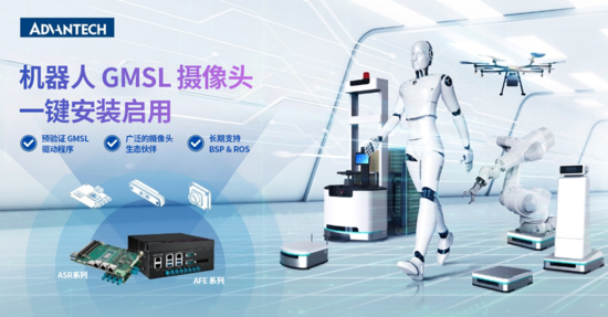 深耕机器人赛道：研华科技以标准化视觉集成方案撬动万亿市场