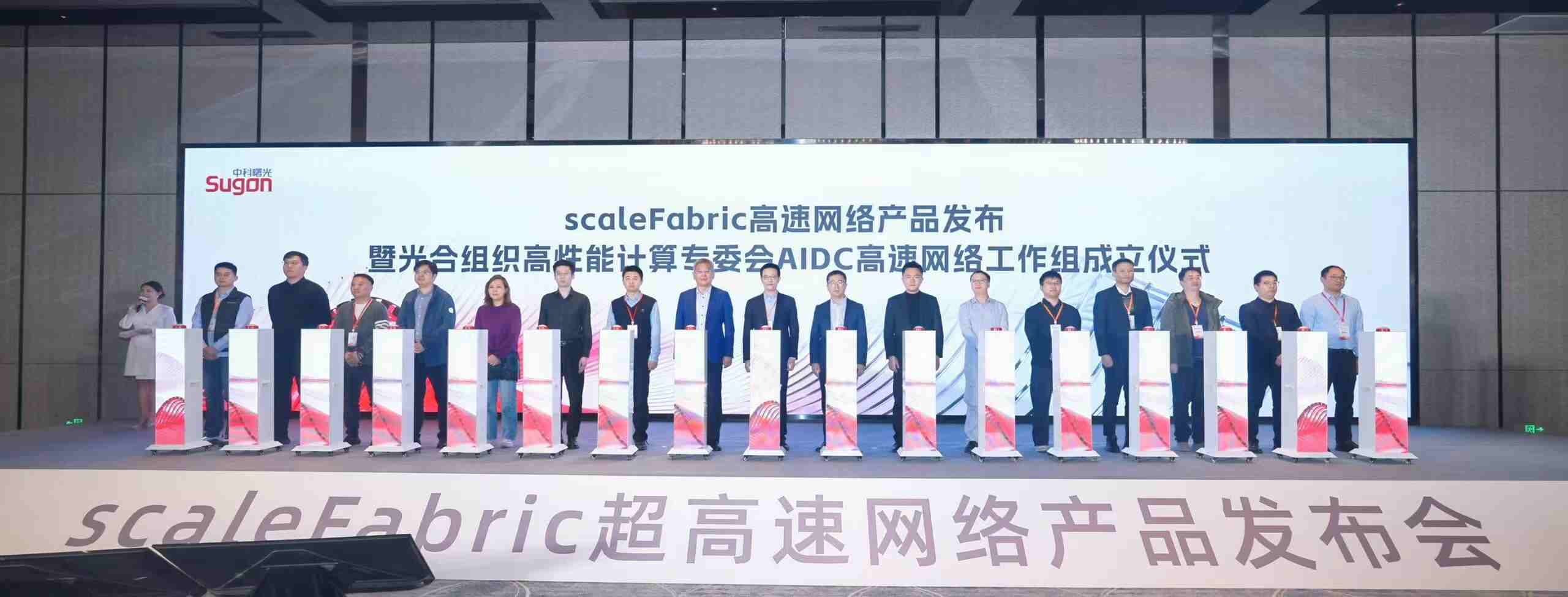 3月12日重磅：中科曙光推出國(guó)內(nèi)首款原生RDMA超高速網(wǎng)絡(luò)產(chǎn)品