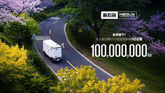 “光子隔離”加持全天候運(yùn)營：禾賽ATX激光雷達(dá)搭載新石器新一代RoboVan