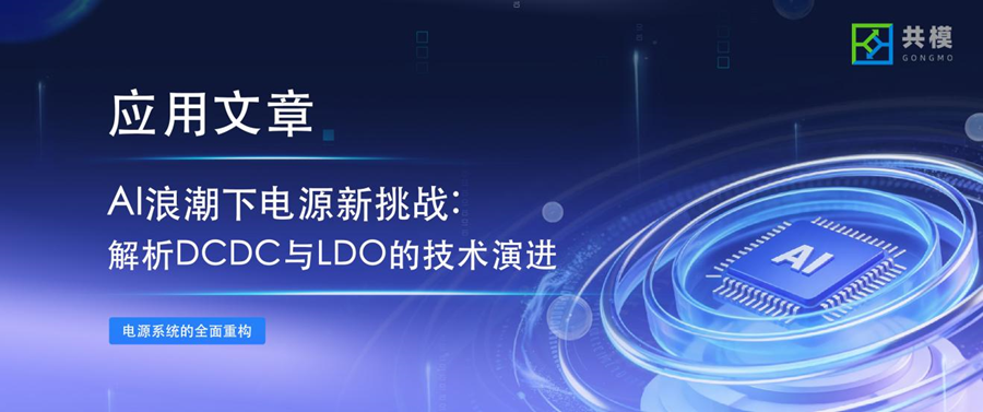  TrendForce預(yù)測(cè)背后的隱憂：246萬臺(tái)AI服務(wù)器背后的供電危機(jī)與機(jī)遇