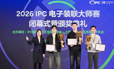創(chuàng)16年規(guī)模之最！2026 IPC電子裝聯(lián)大師賽在上海落幕